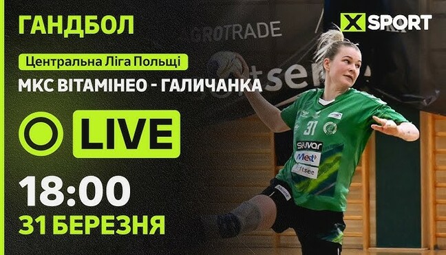 Витаминео – Галичанка. Смотрите онлайн. LIVE