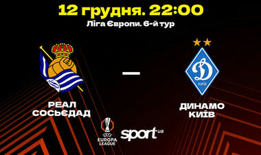 Шовковский назвал состав Динамо на матч Лиги Европы против Реала Сосьедад