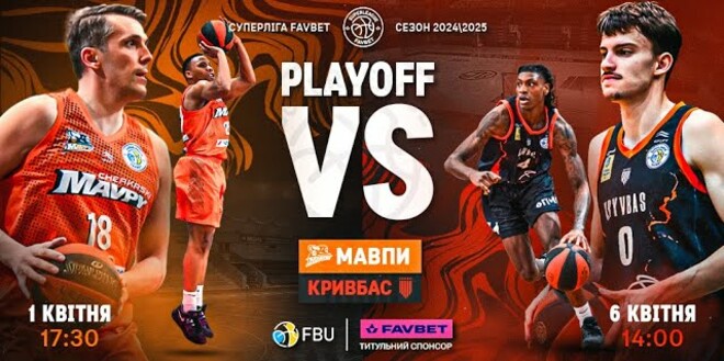 Четвертьфинальные игры плей-офф Суперлиги. Смотреть онлайн. LIVE трансляция