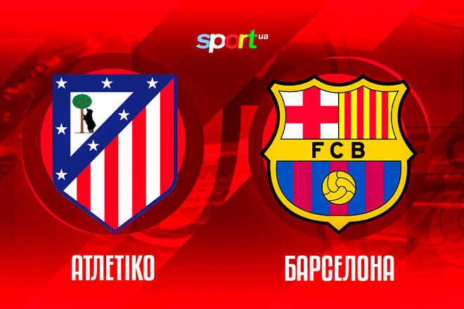 Где смотреть онлайн матч Кубка Испании Атлетико – Барселона