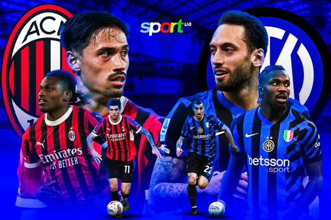 Мілан – Інтер. Дивитися онлайн. LIVE трансляція