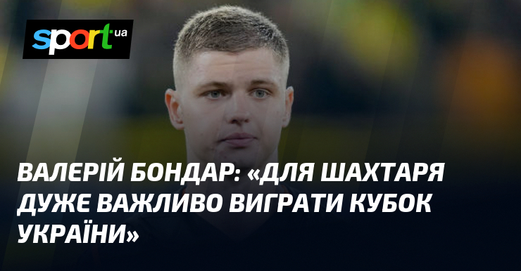 Валерій Бондар поділився своїми міркуваннями: 