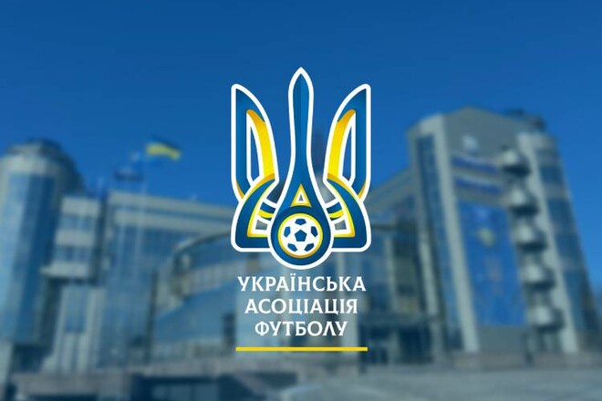 Украинская ассоциация футбола опубликовала официальное обращение к УЕФА