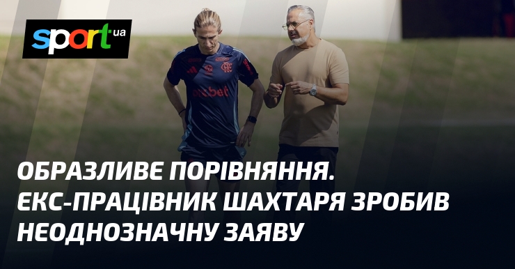 Оригінальний підхід до цієї проблеми. Колишній футболіст 