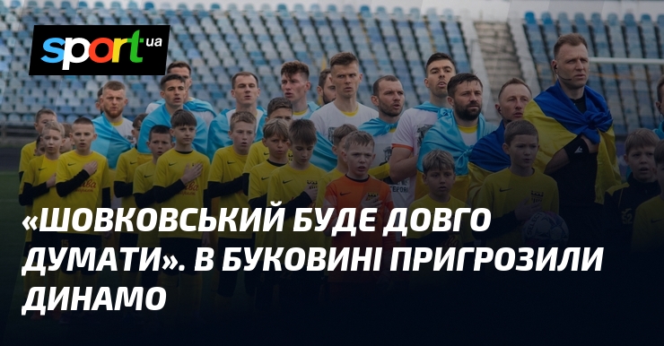 Шовковський має намір детально проаналізувати поточні ситуації. У Буковині футболісти Динамо зустрічають нові виклики.