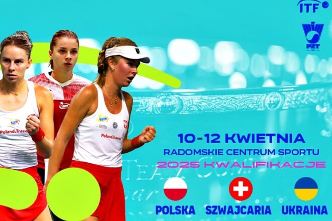 ФОТО. Как выглядит корт, на котором сыграет женская сборная Украины