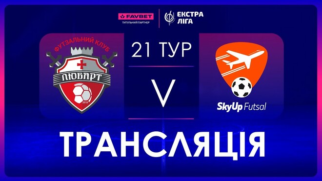 Любарт – SkyUp. Смотреть онлайн. LIVE трансляция