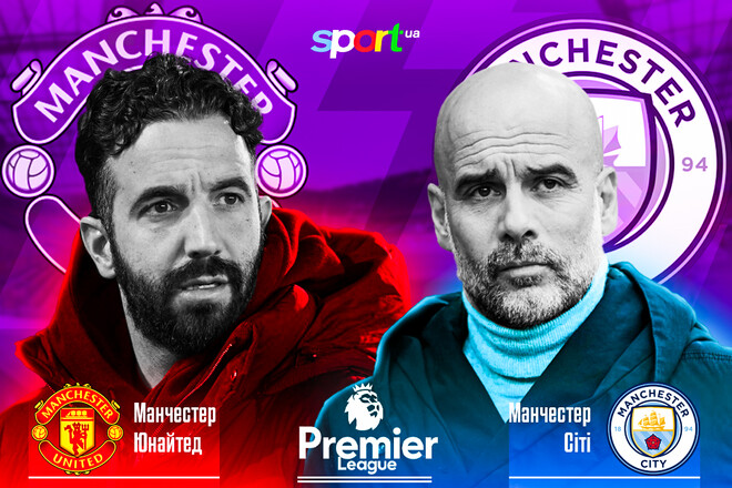 Ман Юнайтед и Ман Сити. Рубен и Пеп объявили стартовые составы на дерби