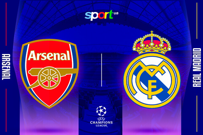Де дивитись онлайн матч 1/4 фіналу Ліги чемпіонів Арсенал – Реал Мадрид