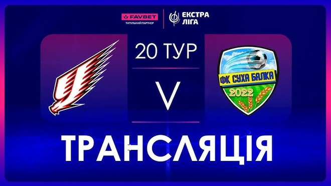 Ураган – Сухая Балка. Смотреть онлайн. LIVE трансляция