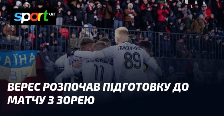 Верес інтенсивно підготовлюється до зустрічі з командою Зоря.
