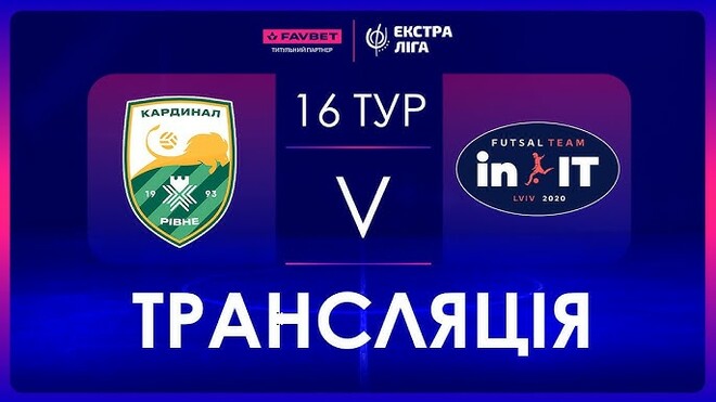 Кардинал – in.IT. Смотрите онлайн. LIVE трансляция