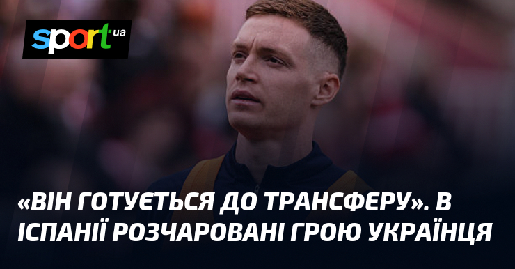 Він з усіх сил намагається увійти до складу нової команди. Його виступи в Іспанії викликають великий інтерес у суспільстві, активно обговорюються і не обходяться без критики.