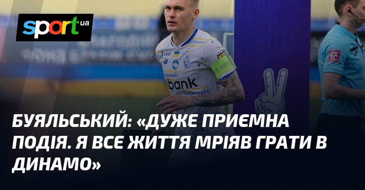 БУЯЛЬСЬКИЙ: 