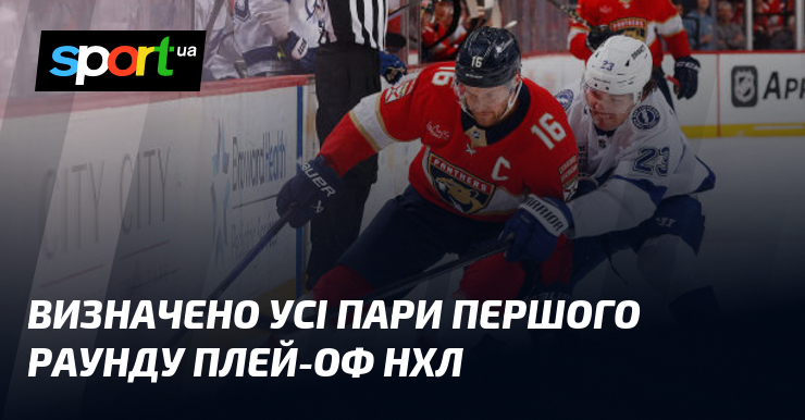 Усі матчі першого раунду плей-оф НХЛ отримали офіційне схвалення.