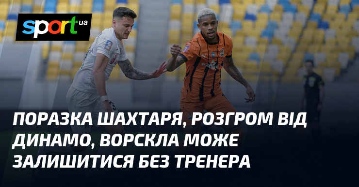 Футбольний клуб 