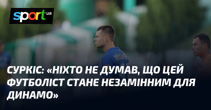 СУРКІС: 