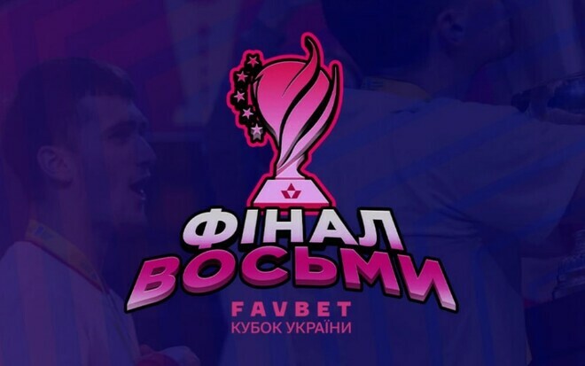 Кубок Украины. Стали известны полуфинальные пары