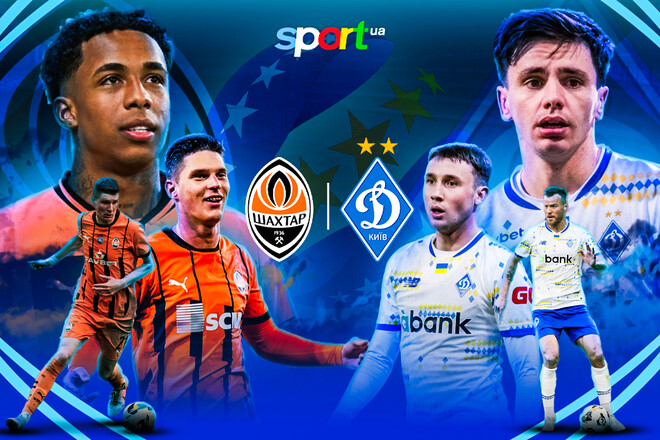 Шахтер – Динамо. Смотреть онлайн. LIVE трансляция