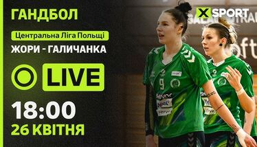 Жори – Галичанка. Дивитись онлайн. LIVE
