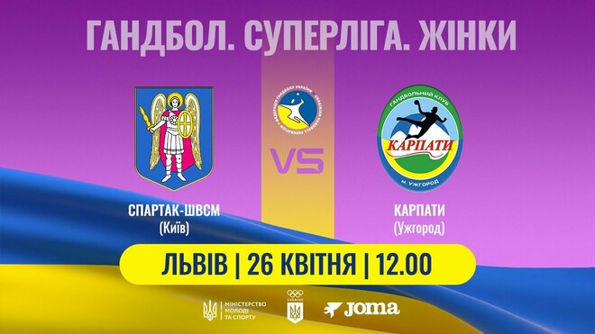 Спартак – Карпати, Реал – ХНУ. Дивіться онлайн. LIVE трансляція