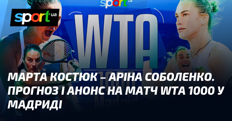Марта Костюк вийде на корт проти Аріни Соболенко ⋆ Прогноз та огляд матчу ≺30.04.2025}≻ ⇒ {Теніс} на СПОРТ.UA
