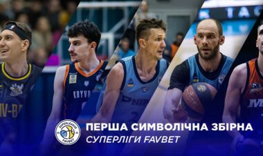 У Суперлізі визначено першу символічну збірну