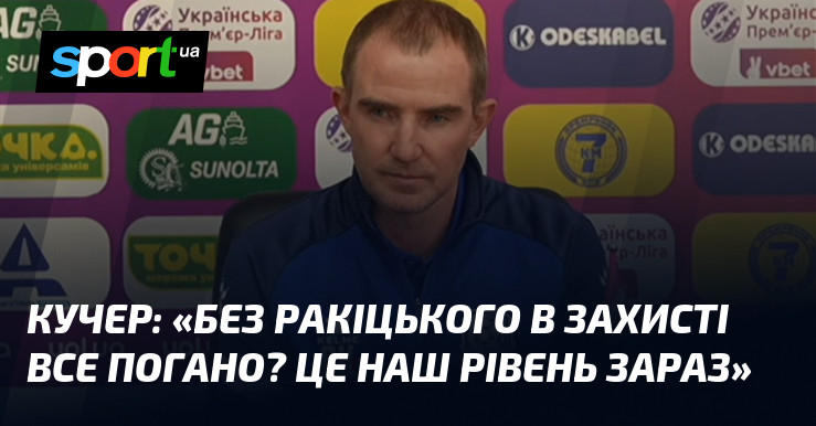 КУЧЕР: 