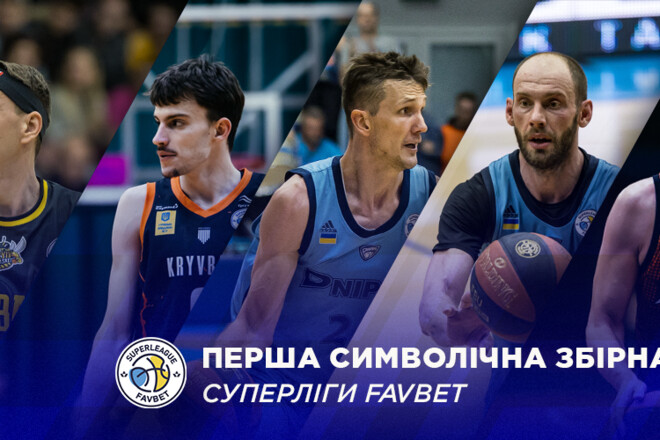 В Суперлиге определена первая символическая сборная