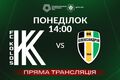 Колос-2 – Александрия-2. Смотреть онлайн. LIVE трансляция