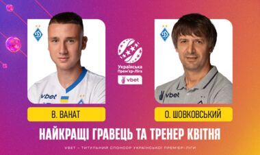 Оба из Динамо. Названы лучший игрок и тренер месяца в УПЛ