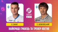 Оба из Динамо. Названы лучший игрок и тренер месяца в УПЛ