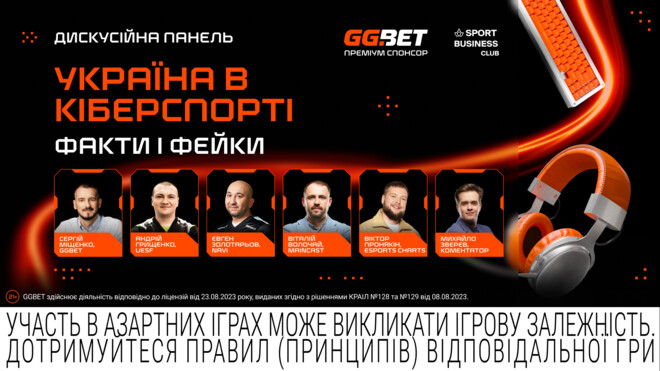 Україна в кіберспорті