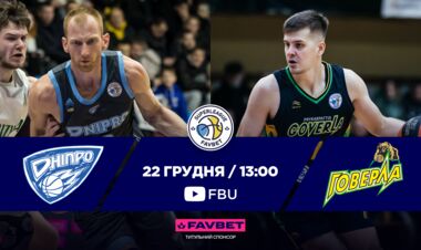 Дніпро – Говерла, Запоріжжя – Київ-Баскет. Дивитися онлайн LIVE