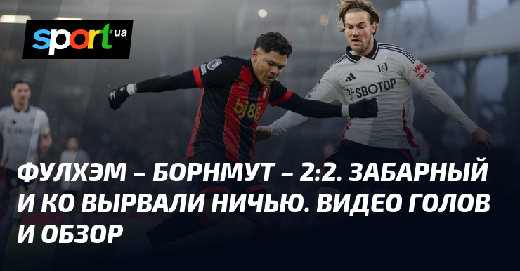 Фулхэм ливерпуль. Счет ливерпуль борнмут. Счет ливерпуль борнмут. Ливерпуль борнмут. Футболисты.