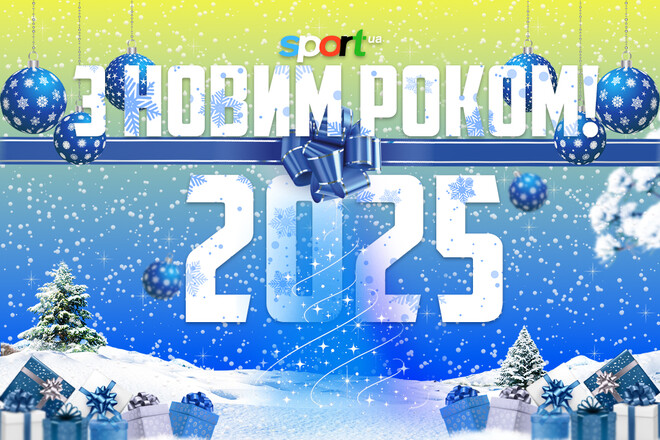 Sport.ua вітає спортсменів та всіх українців з Новим 2025 роком!