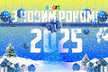 Sport.ua congratulates athletes and all Ukrainians on the New Year 2025!