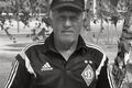 A former player of Dynamo who managed to play for Shakhtar also died