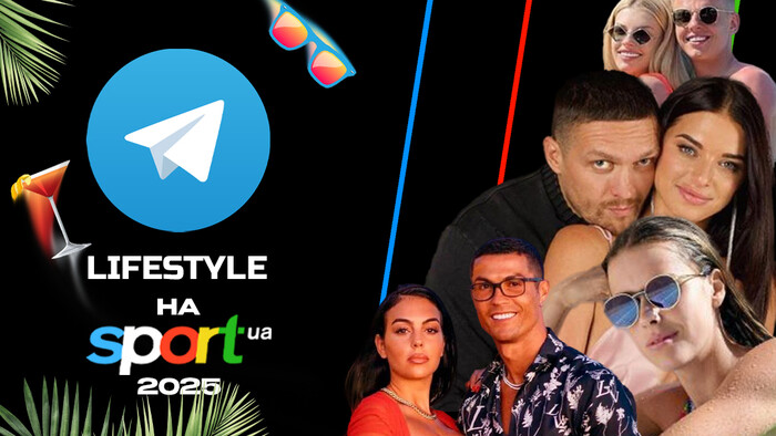 Чим живуть Усик, Зінченко, Магучіх? Все – у Telegram-каналі LIFESTYLE