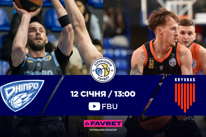 Кривбасс – Днепр, Запорожье – Черкасские Мавпы. Смотреть онлайн LIVE
