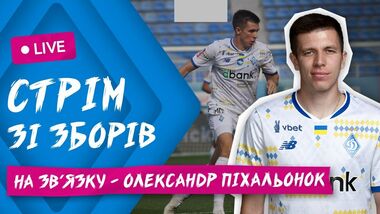 Стрим из лагеря Динамо. Пихаленок в прямом эфире. Смотреть онлайн LIVE