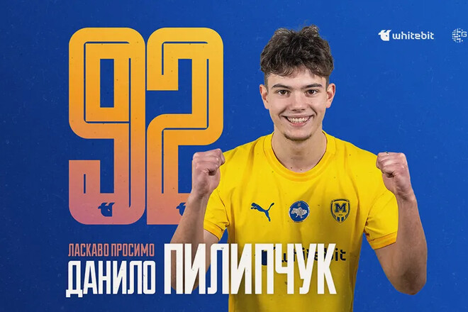 ОФІЦІЙНО. Металіст 1925 підписав контракт з 17-річним нападником