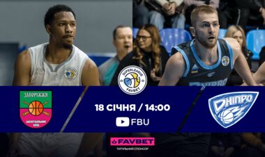 Запоріжжя – Дніпро. Дивитись онлайн. LIVE трансляція