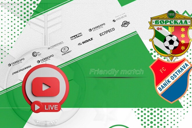 Ворскла – Баник Острава. Смотреть онлайн. LIVE трансляция