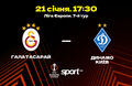 Shovkovsky named Dynamo's starting line-up for the Europa League match in Turkey