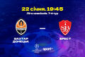 Shakhter - Brest. Forecast and announcement for the Champions League match