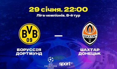 Борусcия Д – Шахтер – 3:1. Текстовая трансляция матча