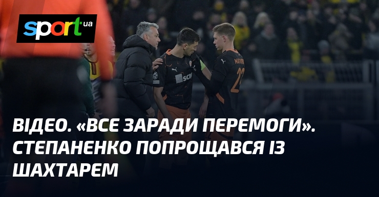 ВІДЕО. 
