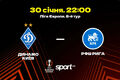 Dynamo - RFSh. Forecast and announcement for the Europa League 