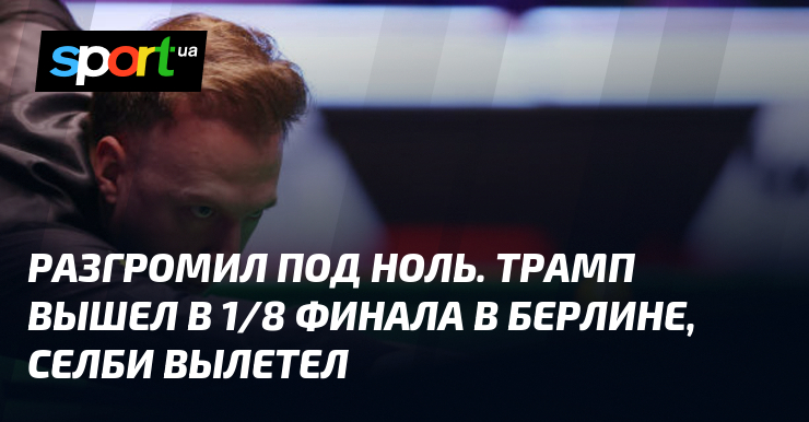 Под ноль 8. Под ноль 8